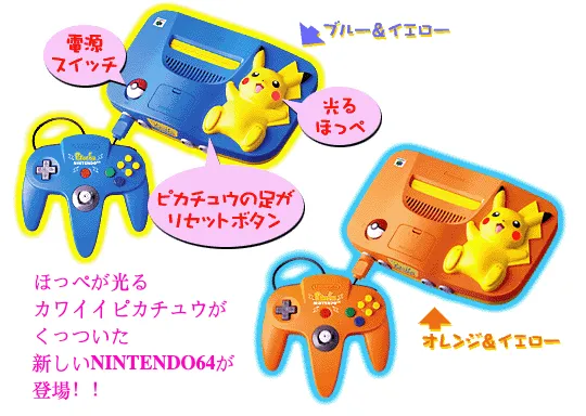 The Pikachu-themed Nintendo 64s.