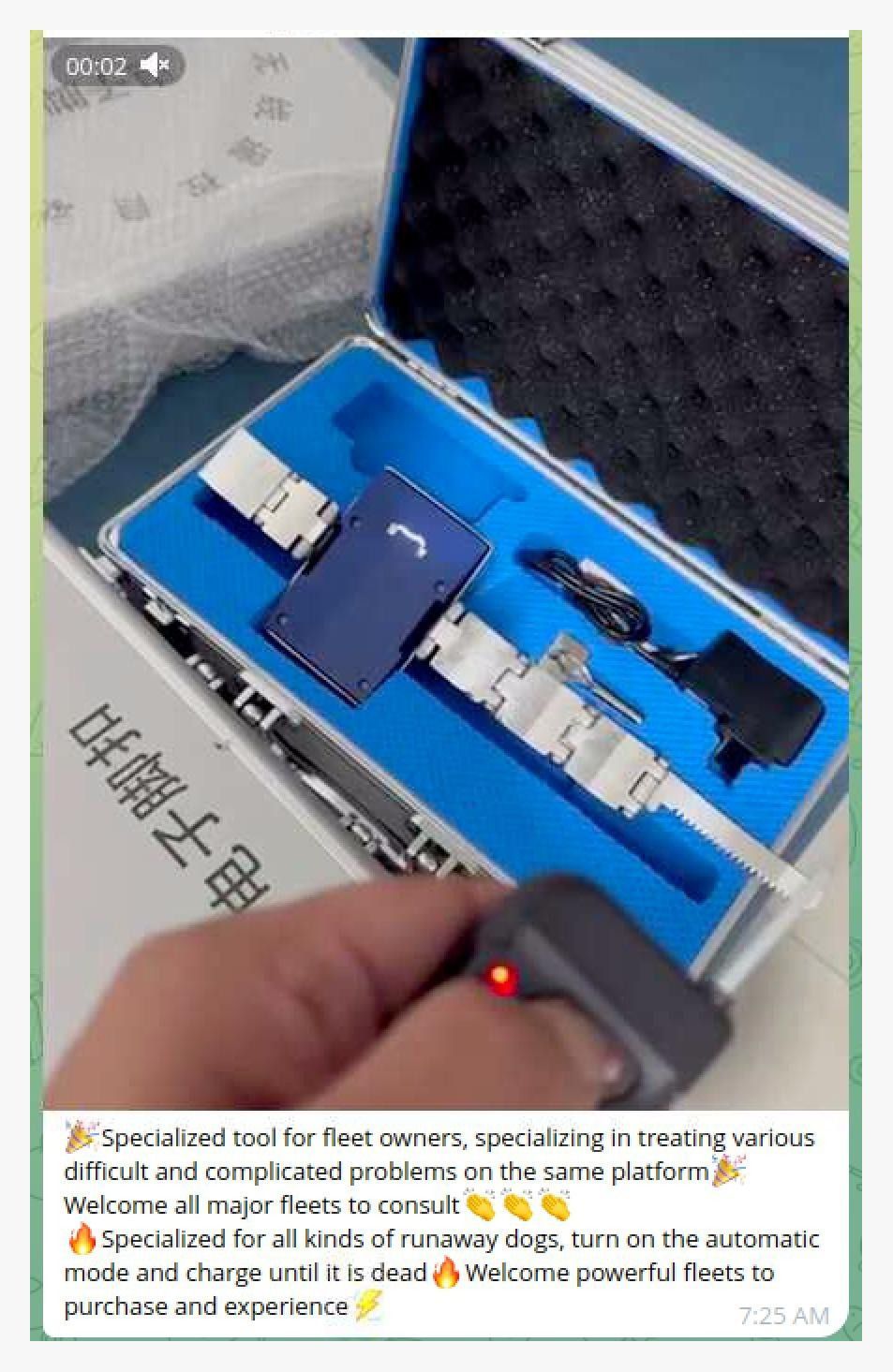 Screenshot of an electric baton